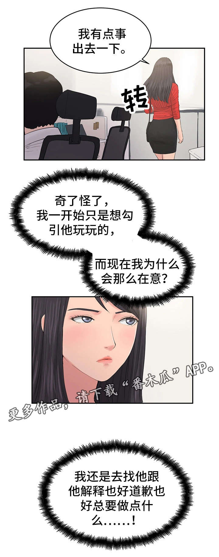 第30章：去找他11