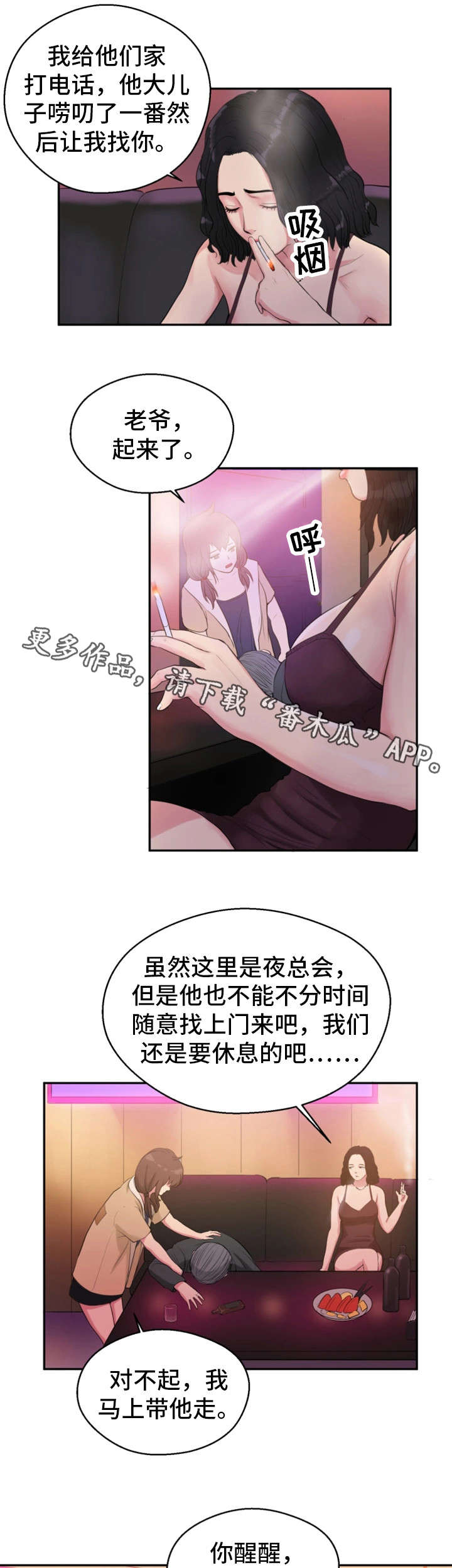 第5章：惩罚11