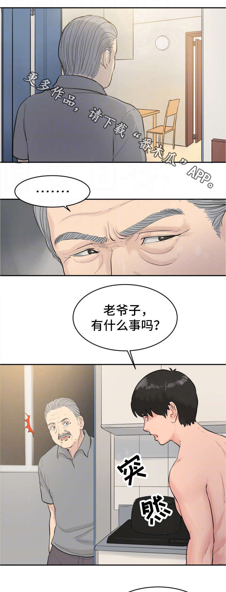 第28章：除非他死了1
