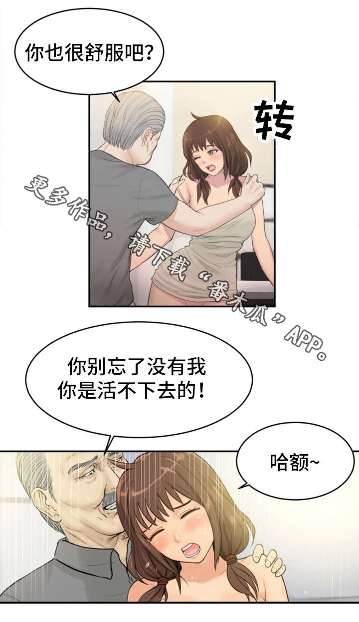 第22章：戏弄7