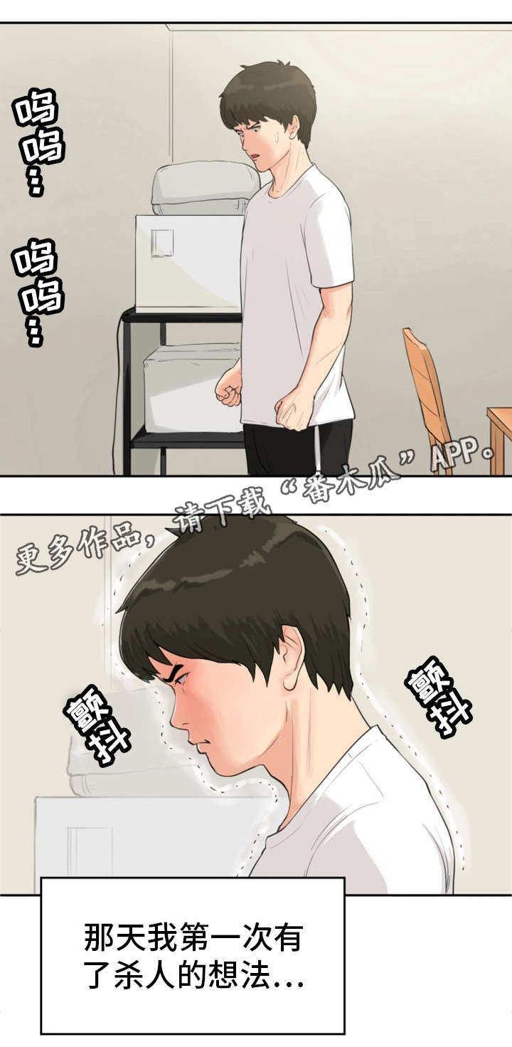 第5章：惩罚6