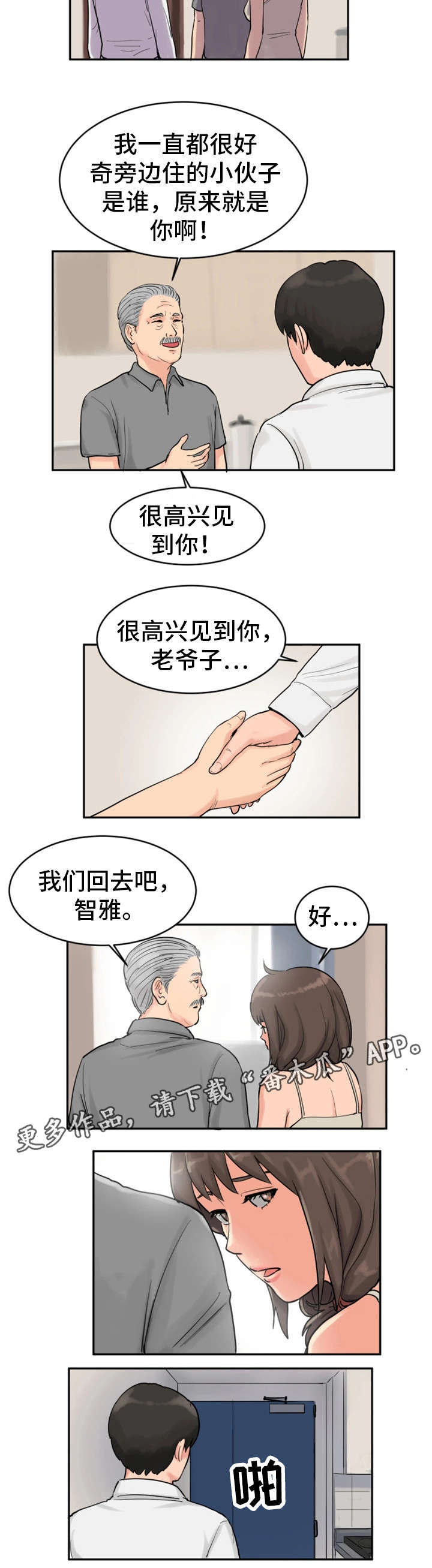 第22章：戏弄2