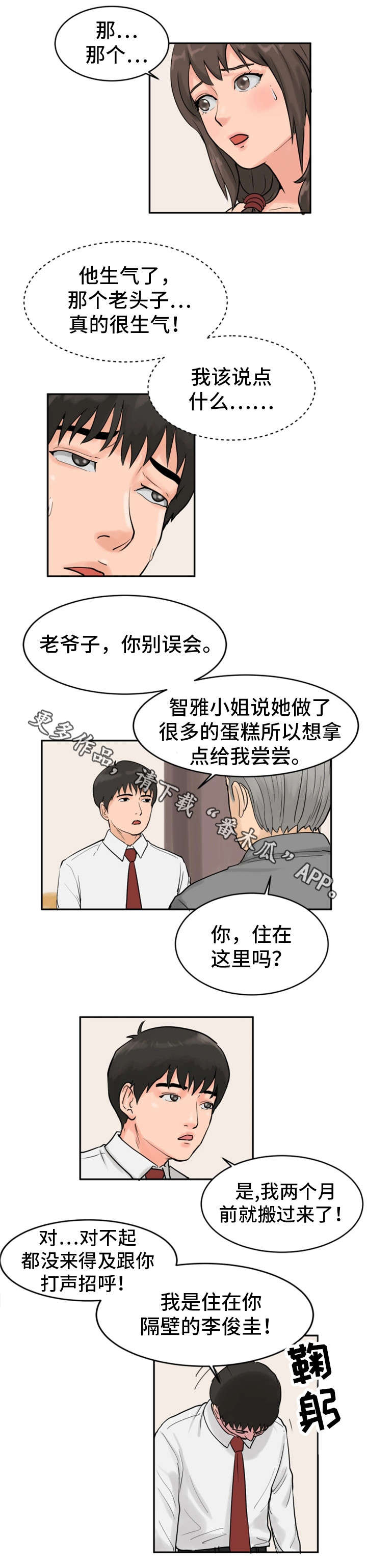 第22章：戏弄0