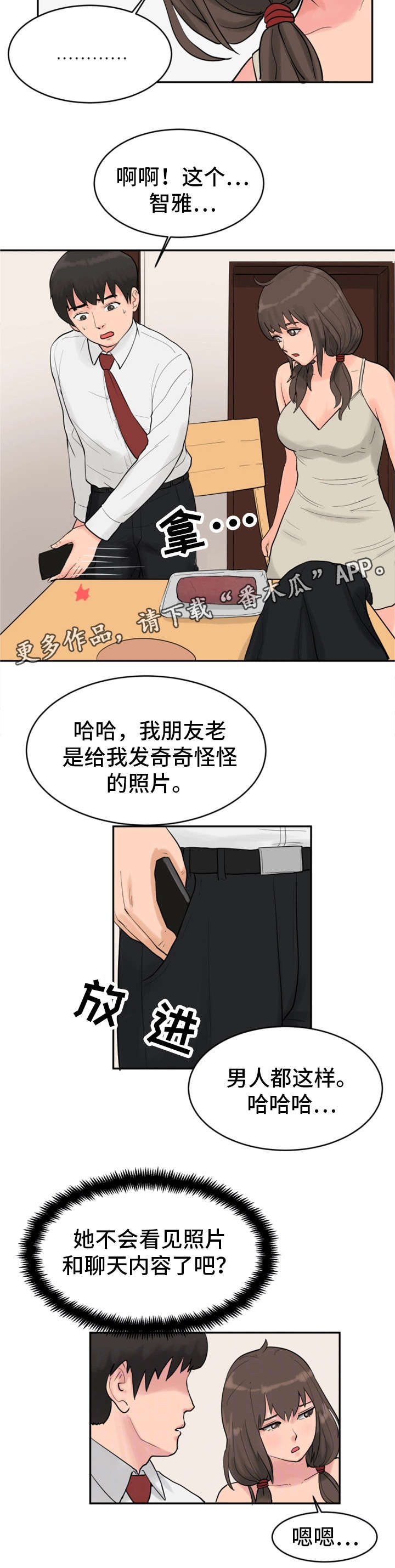 第21章：蛋糕5