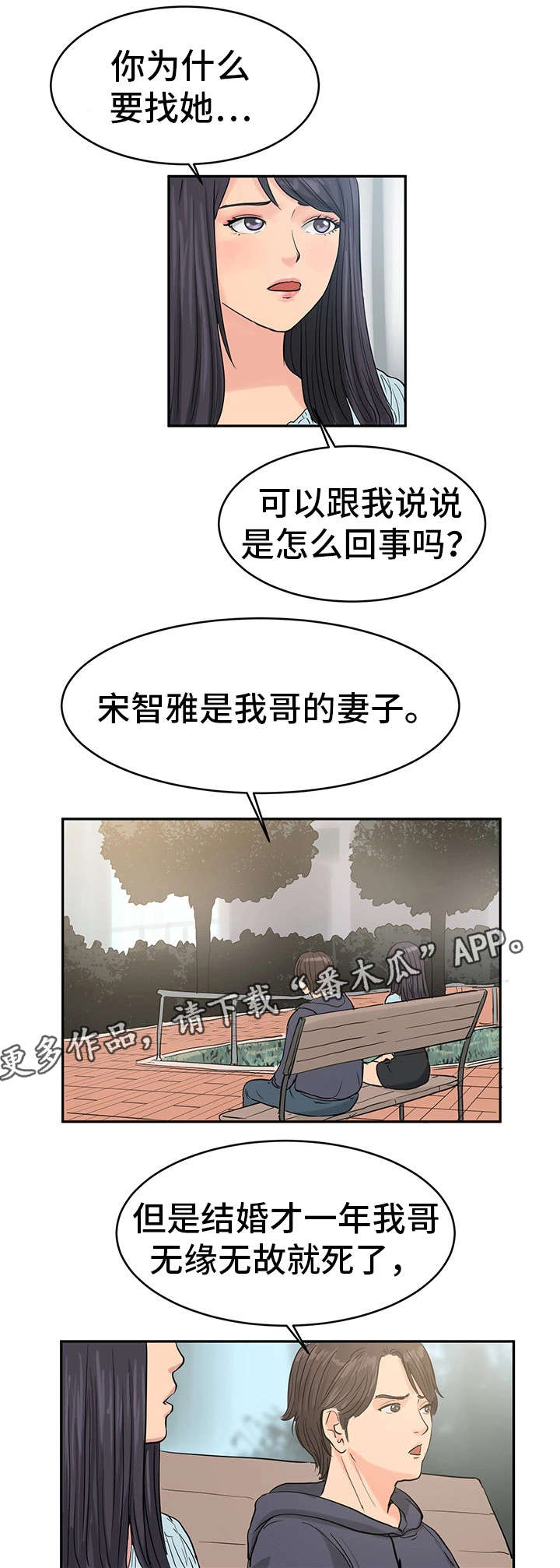 第35章：最终真相18