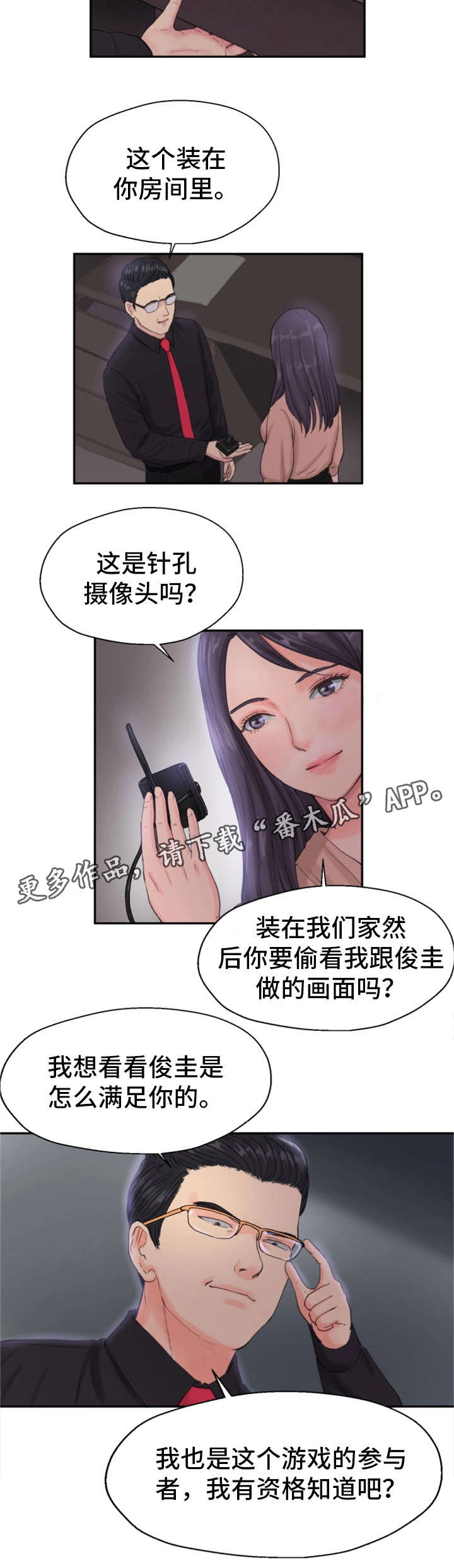 第16章：练歌房4