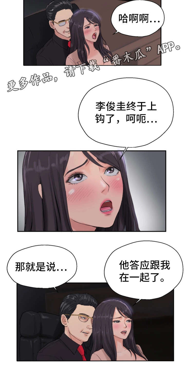 第15章：交往11