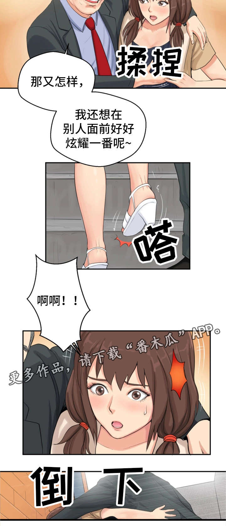 第6章：酒醒2