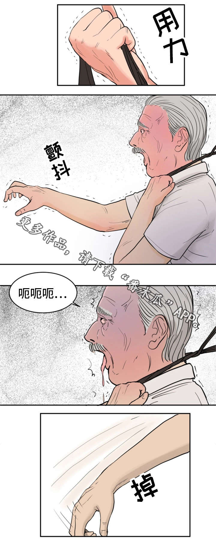第33章：老不死9
