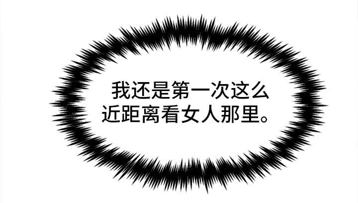 第17章：去我家3