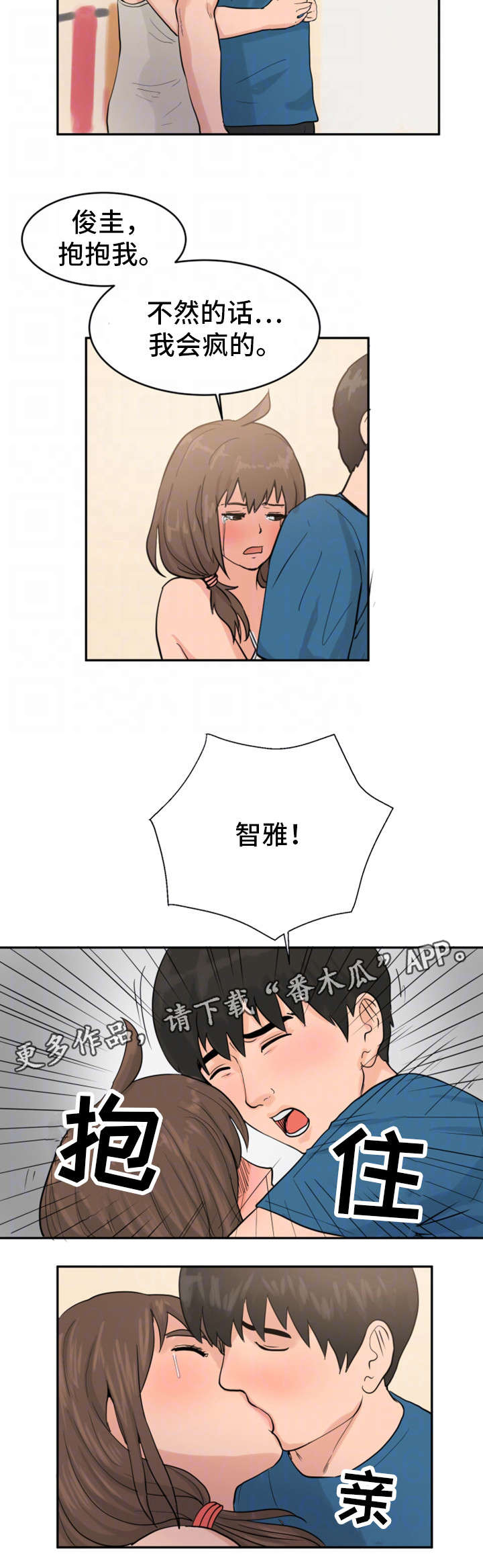 第26章：你的女人12
