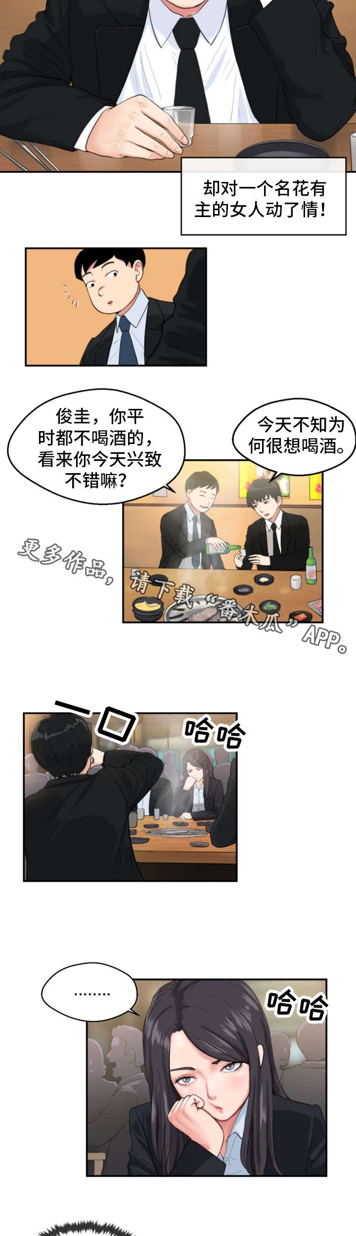 第8章：童年阴影23
