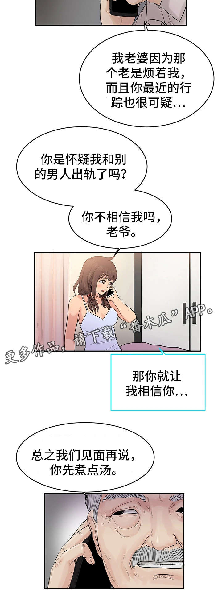 第30章：去找他4