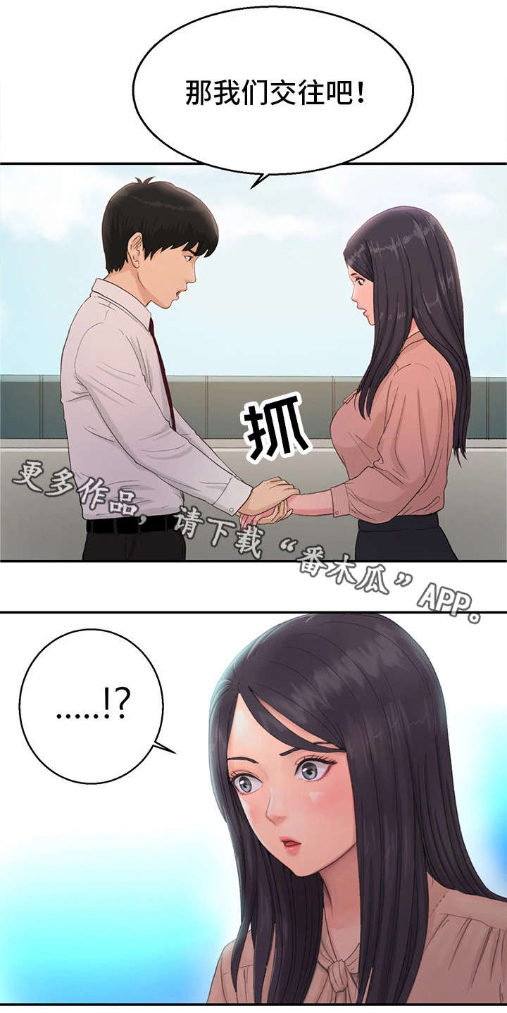 第15章：交往5