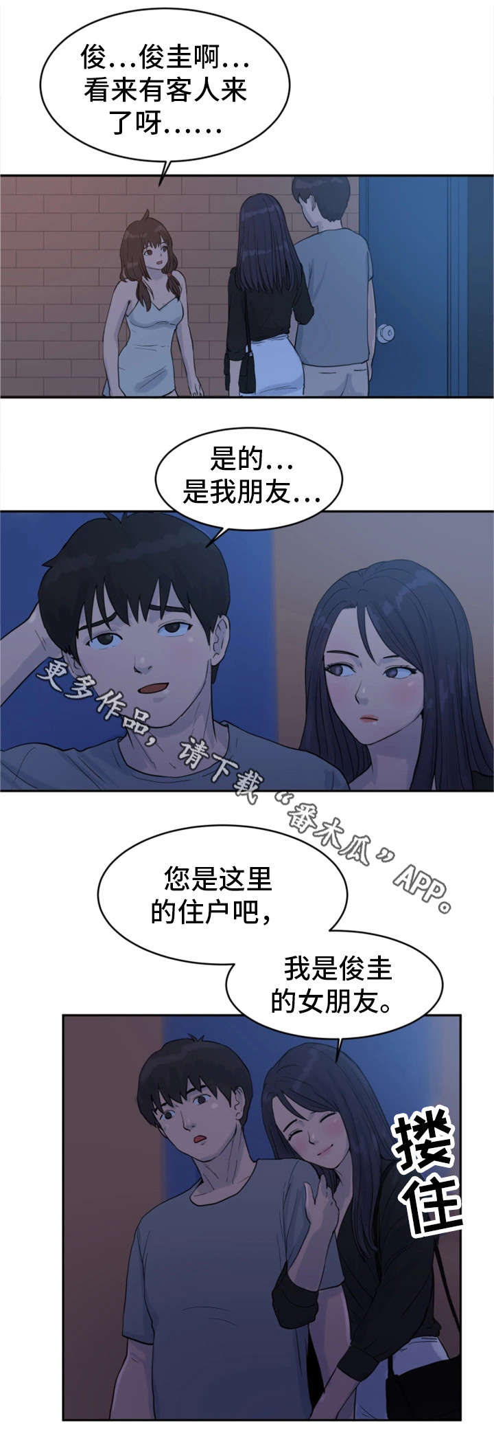 第23章：女朋友10