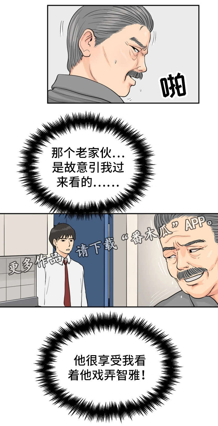 第22章：戏弄6