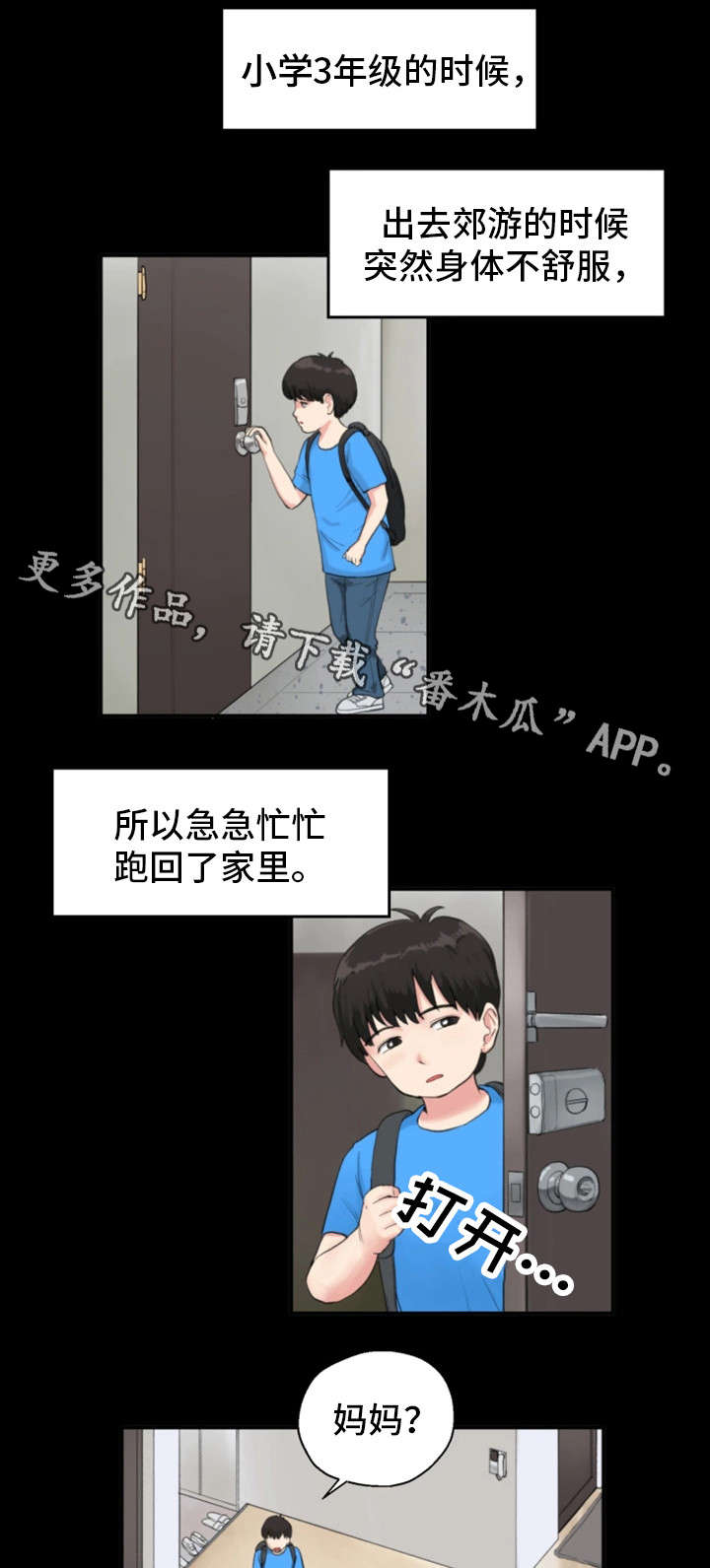 第7章：童年阴影16