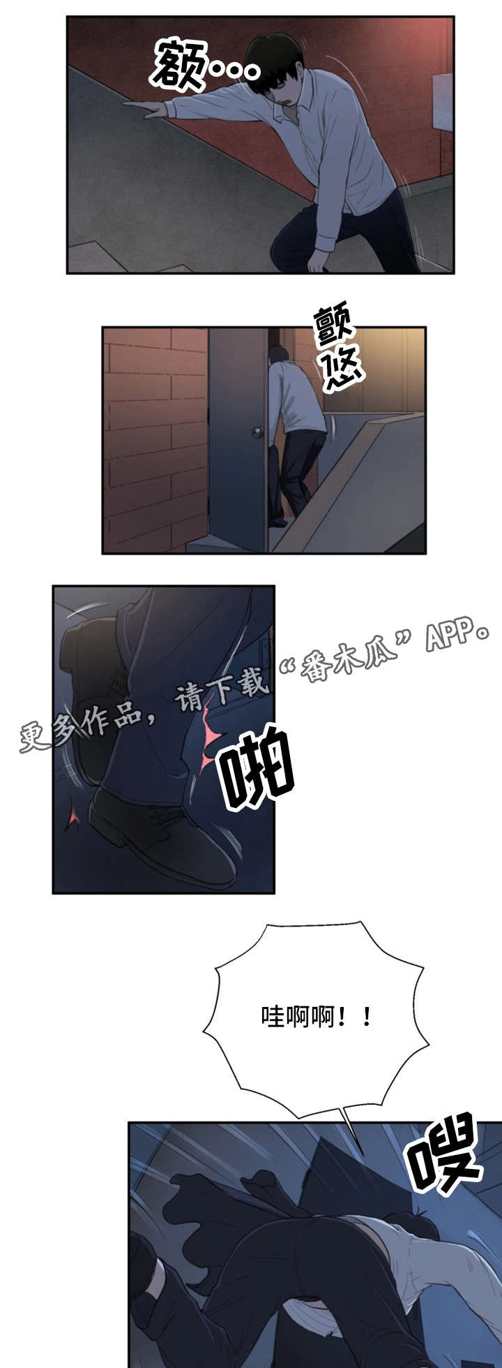 第9章：仓皇而逃4