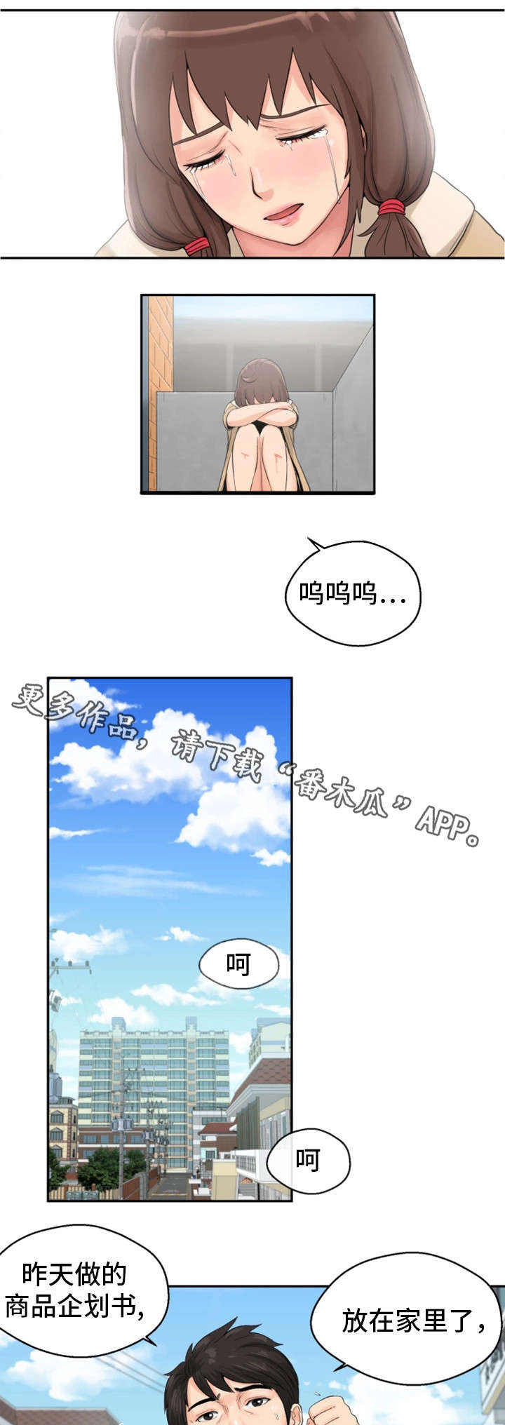 第6章：酒醒7