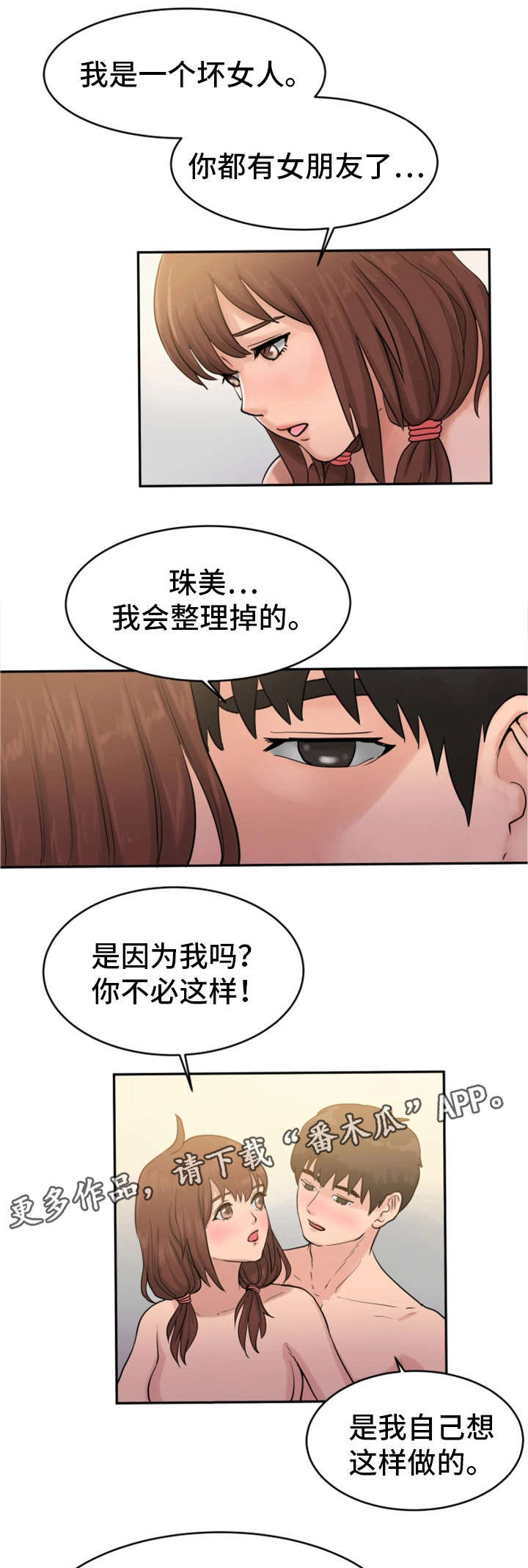 第28章：除非他死了7
