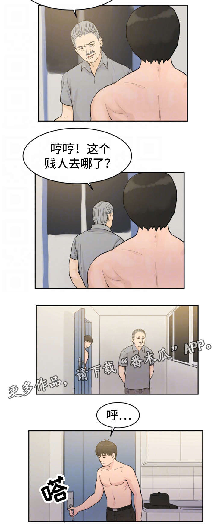 第28章：除非他死了4