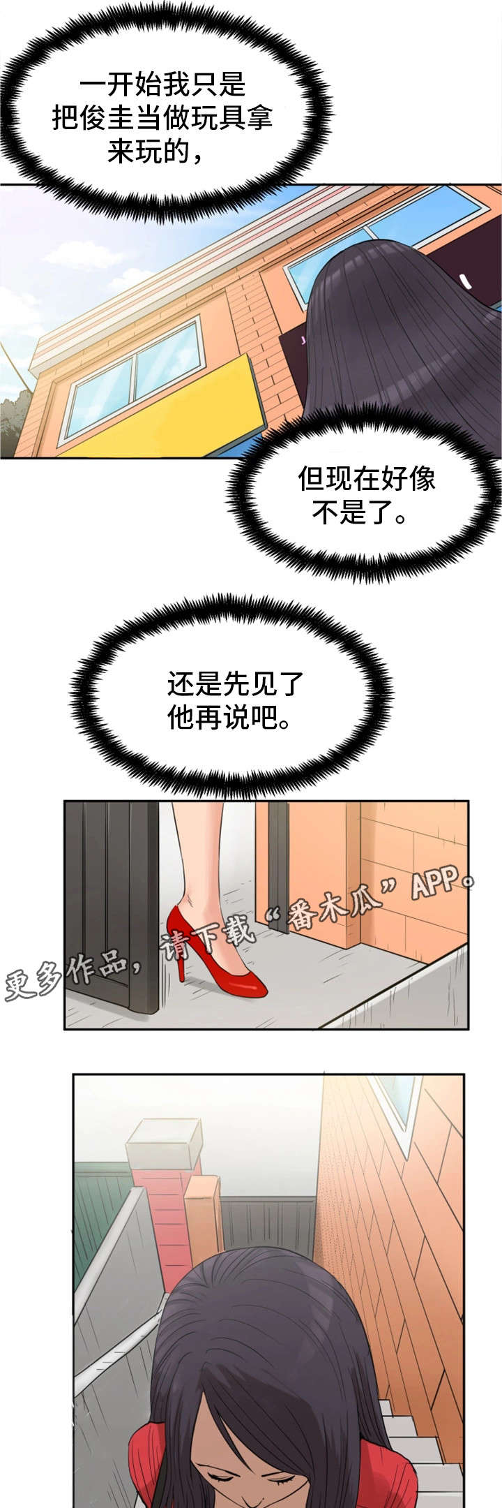 第31章：劝告4