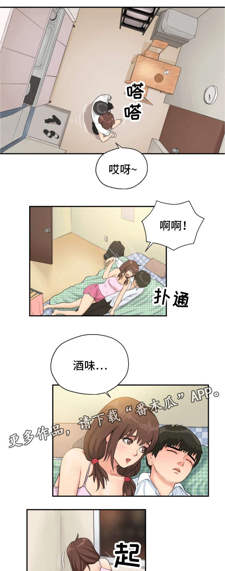 第9章：仓皇而逃10