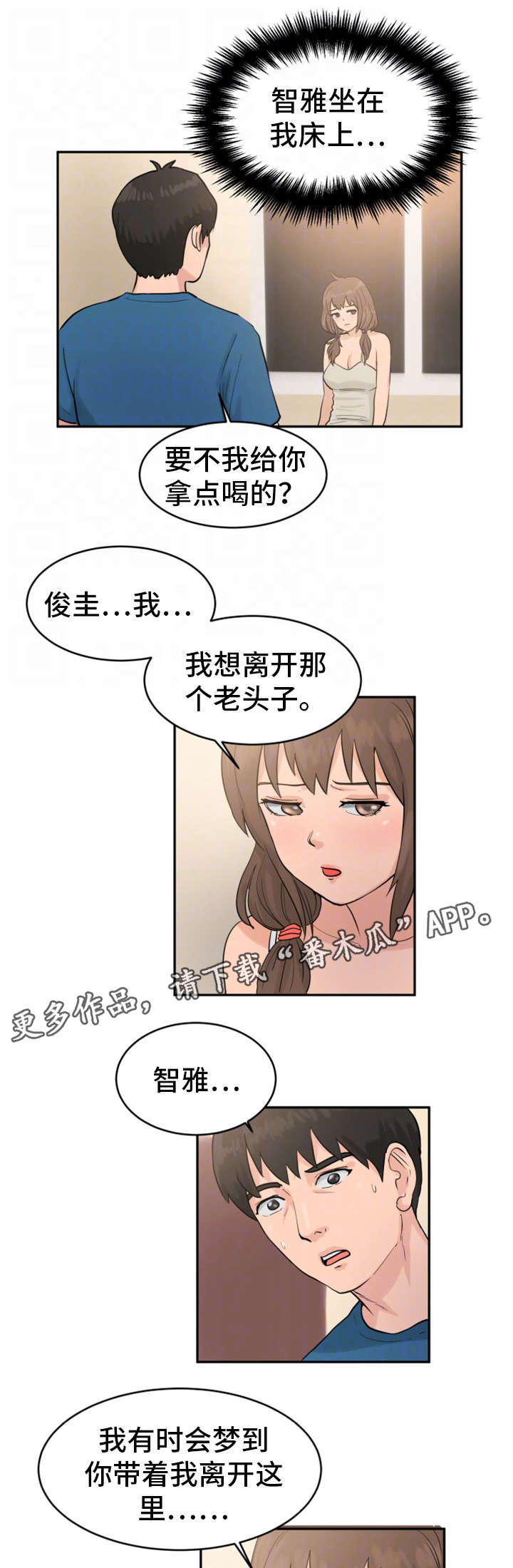 第26章：你的女人10