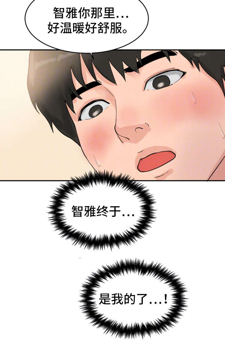 第27章：神志不清4