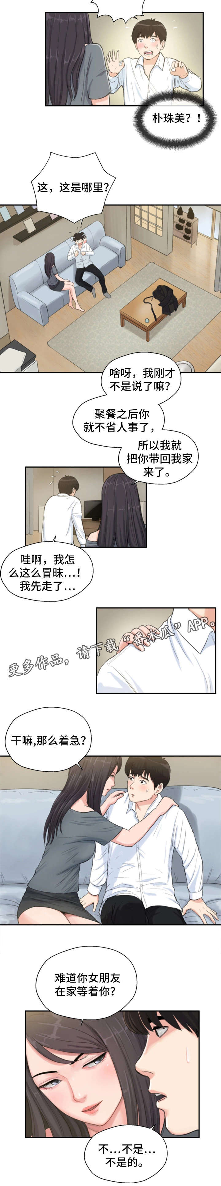 第8章：童年阴影210