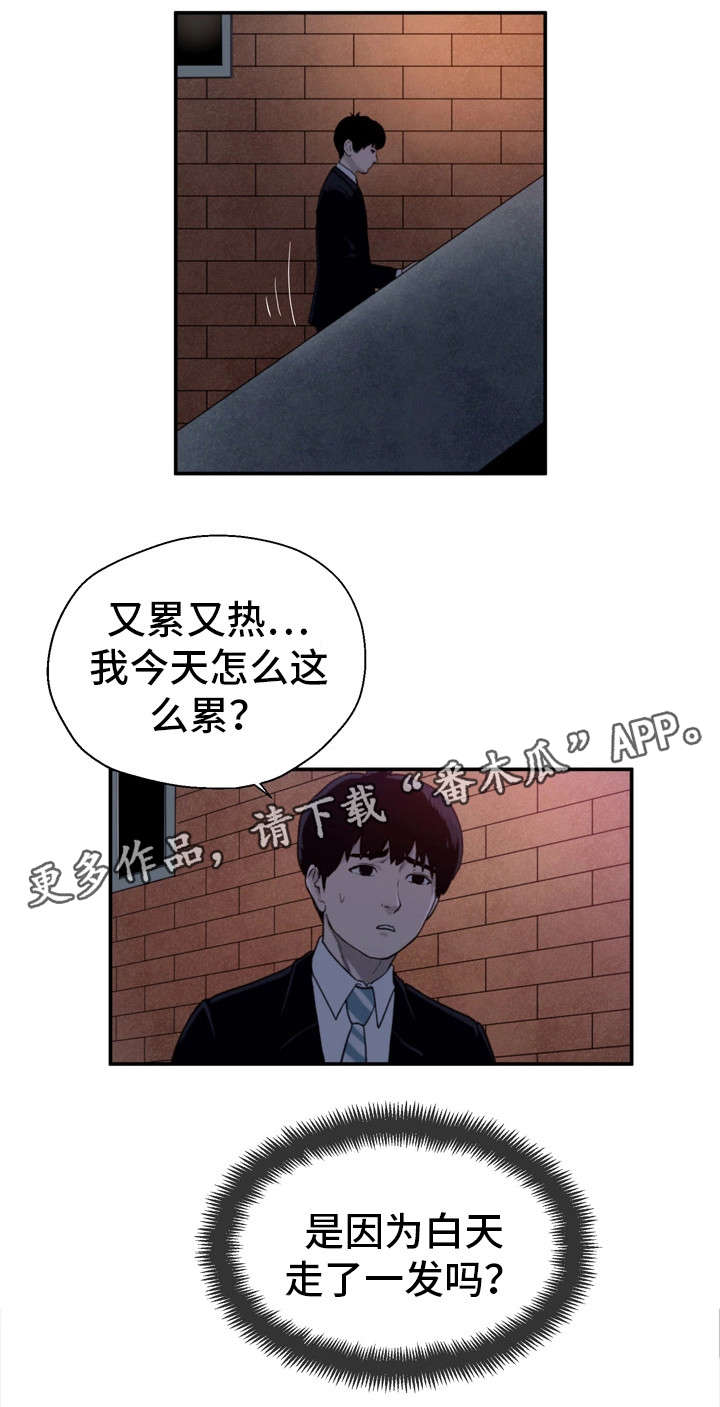 第12章：来点刺激9