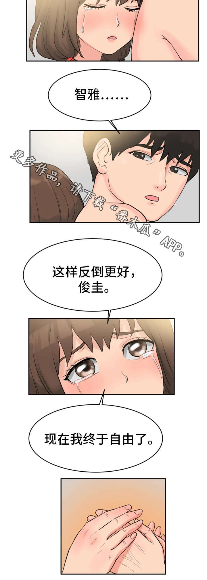 第34章：我杀人了4