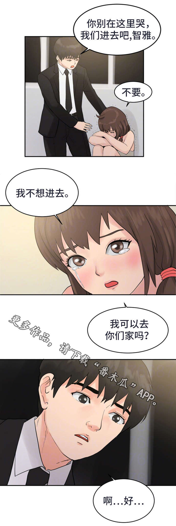 第26章：你的女人8