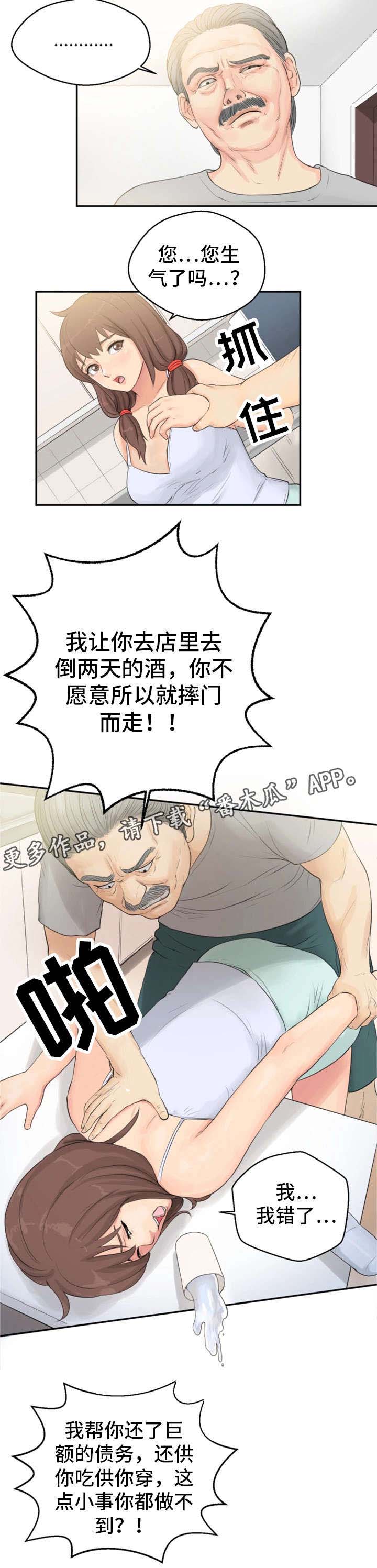 第5章：惩罚3