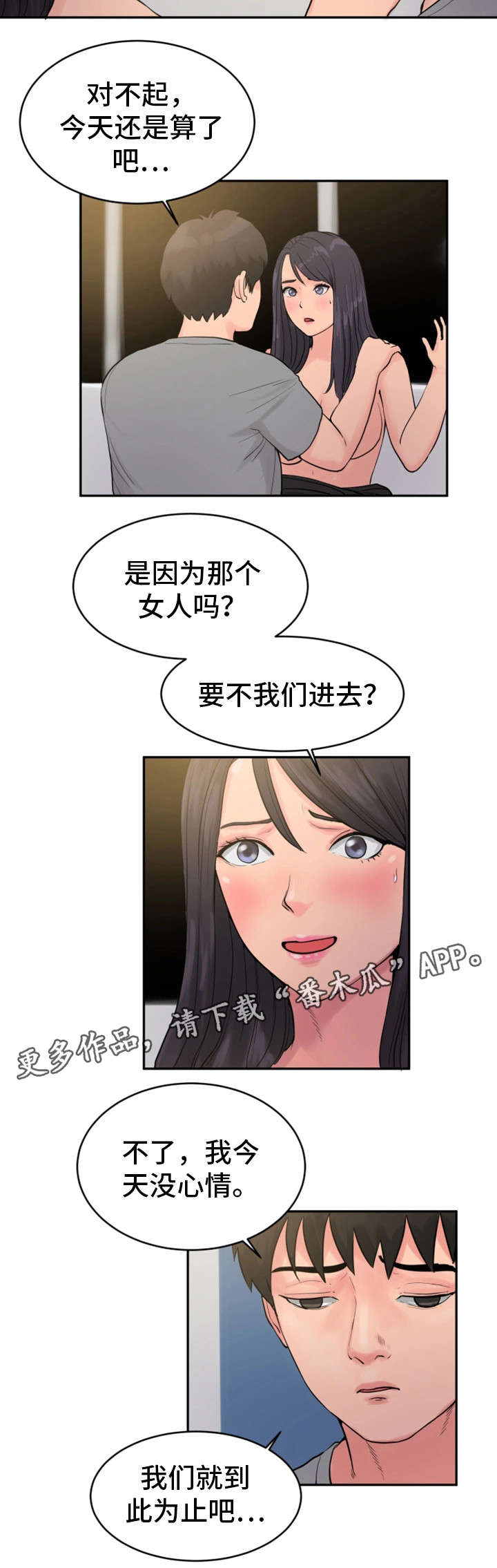 第25章：兴致全无8
