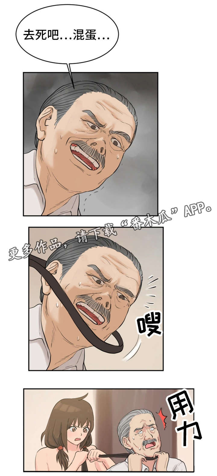 第33章：老不死6