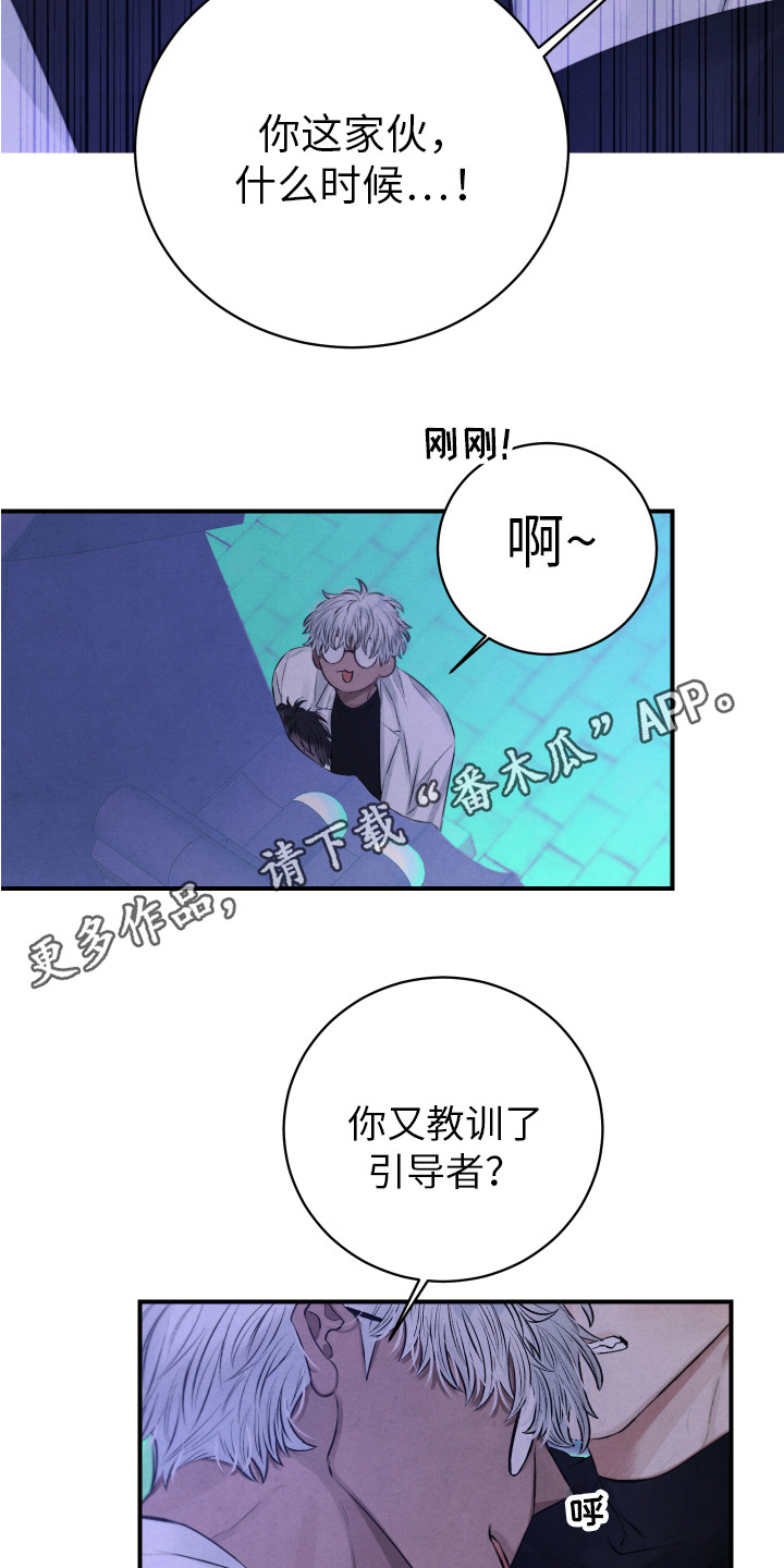 第6章：要疯了10