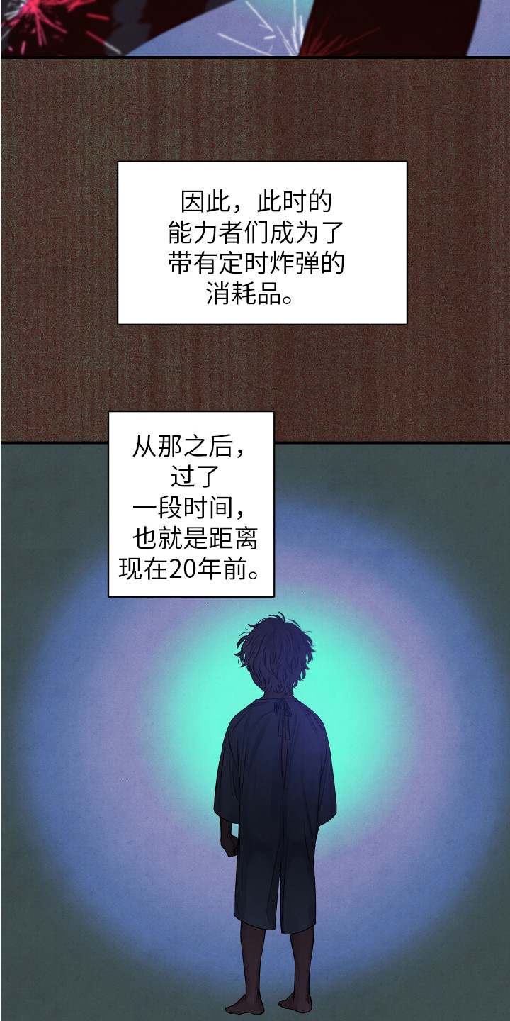 第4章：新人类6