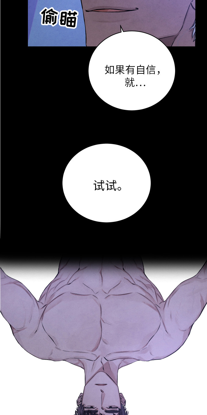 第5章：固执11