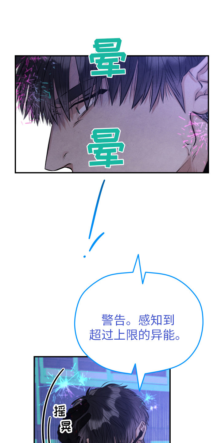 第8章：镇定剂0