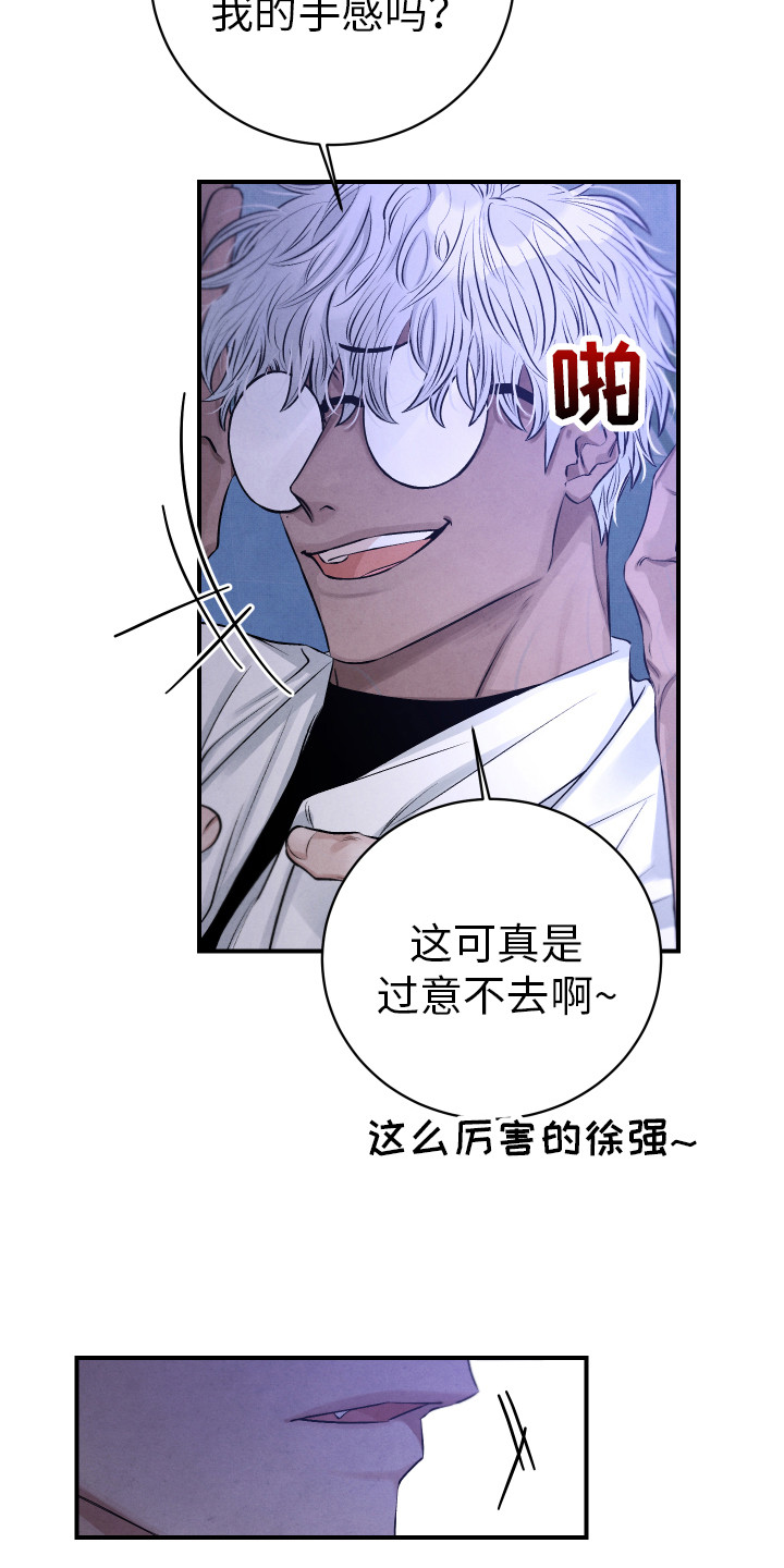 第7章：推开11
