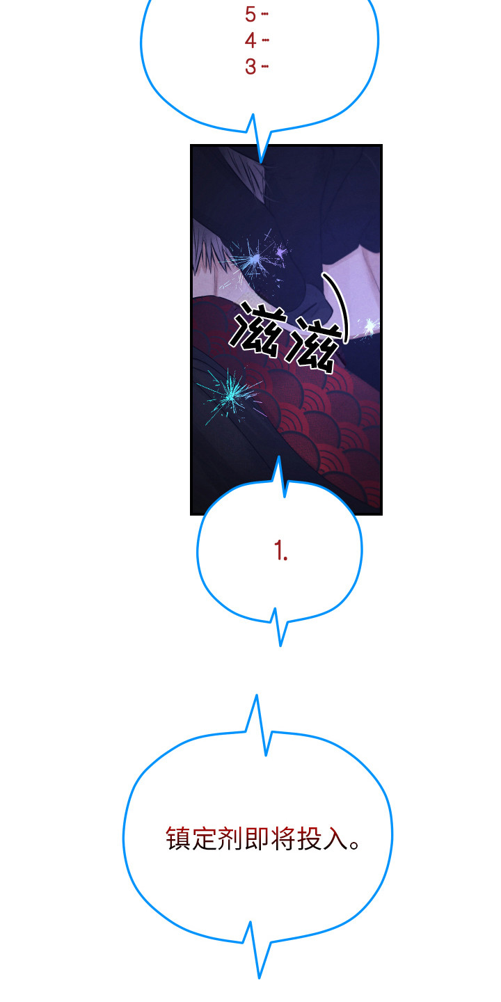 第8章：镇定剂8