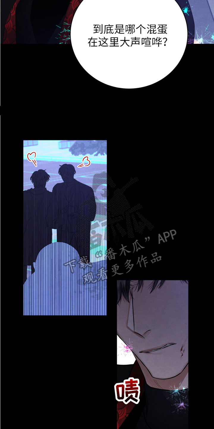 第4章：新人类13
