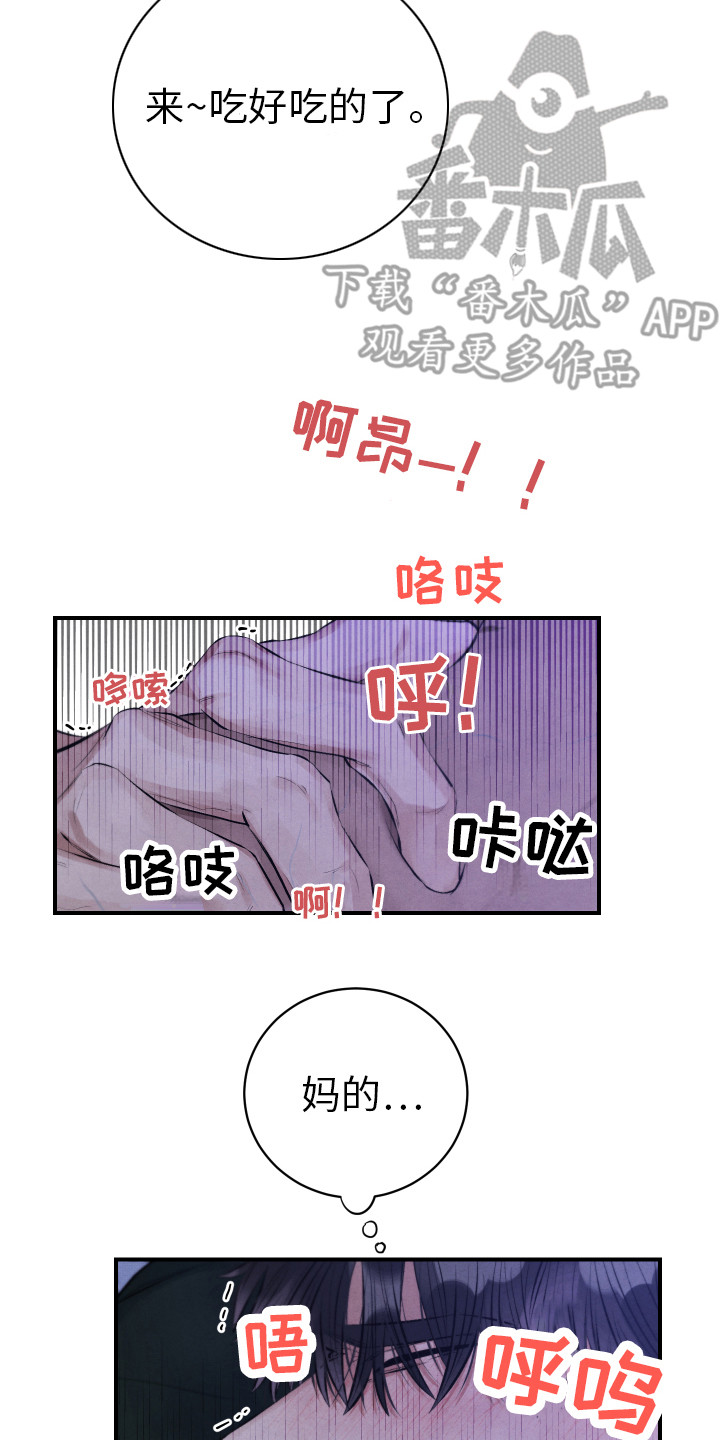 第12章：命中之人1