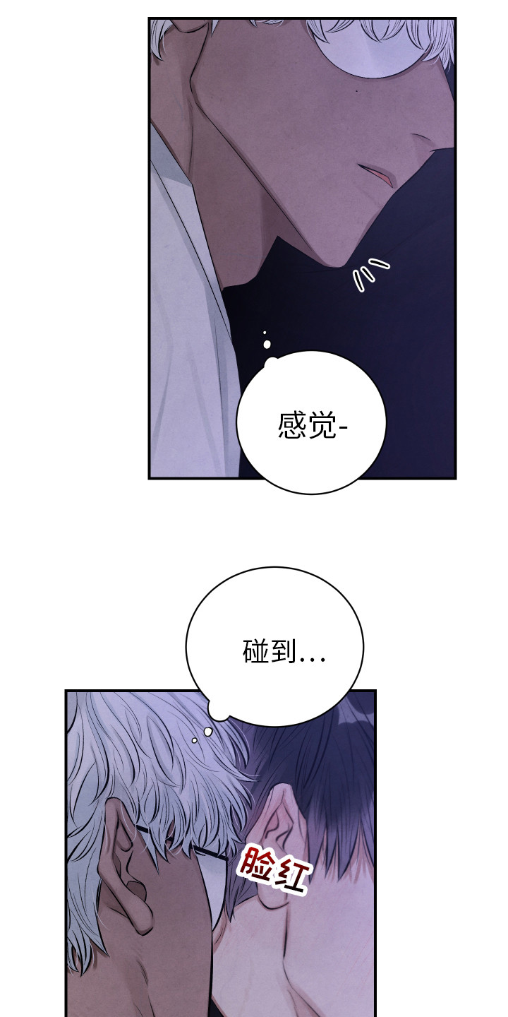 第6章：要疯了15