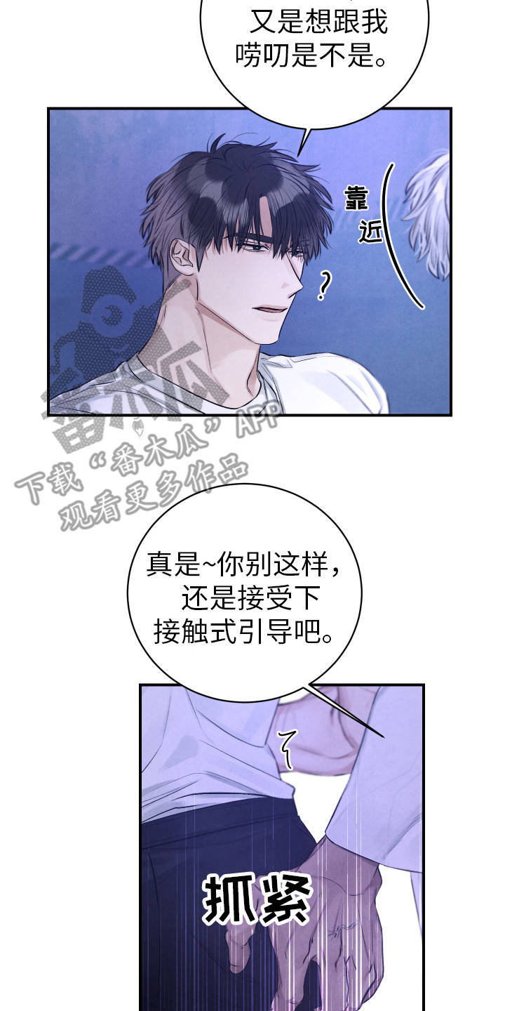第7章：推开7