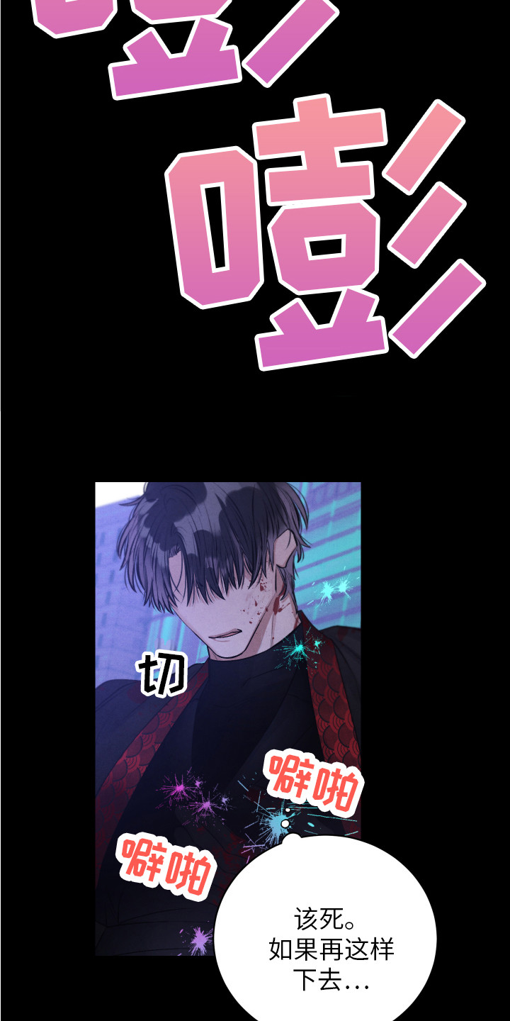 第4章：新人类15