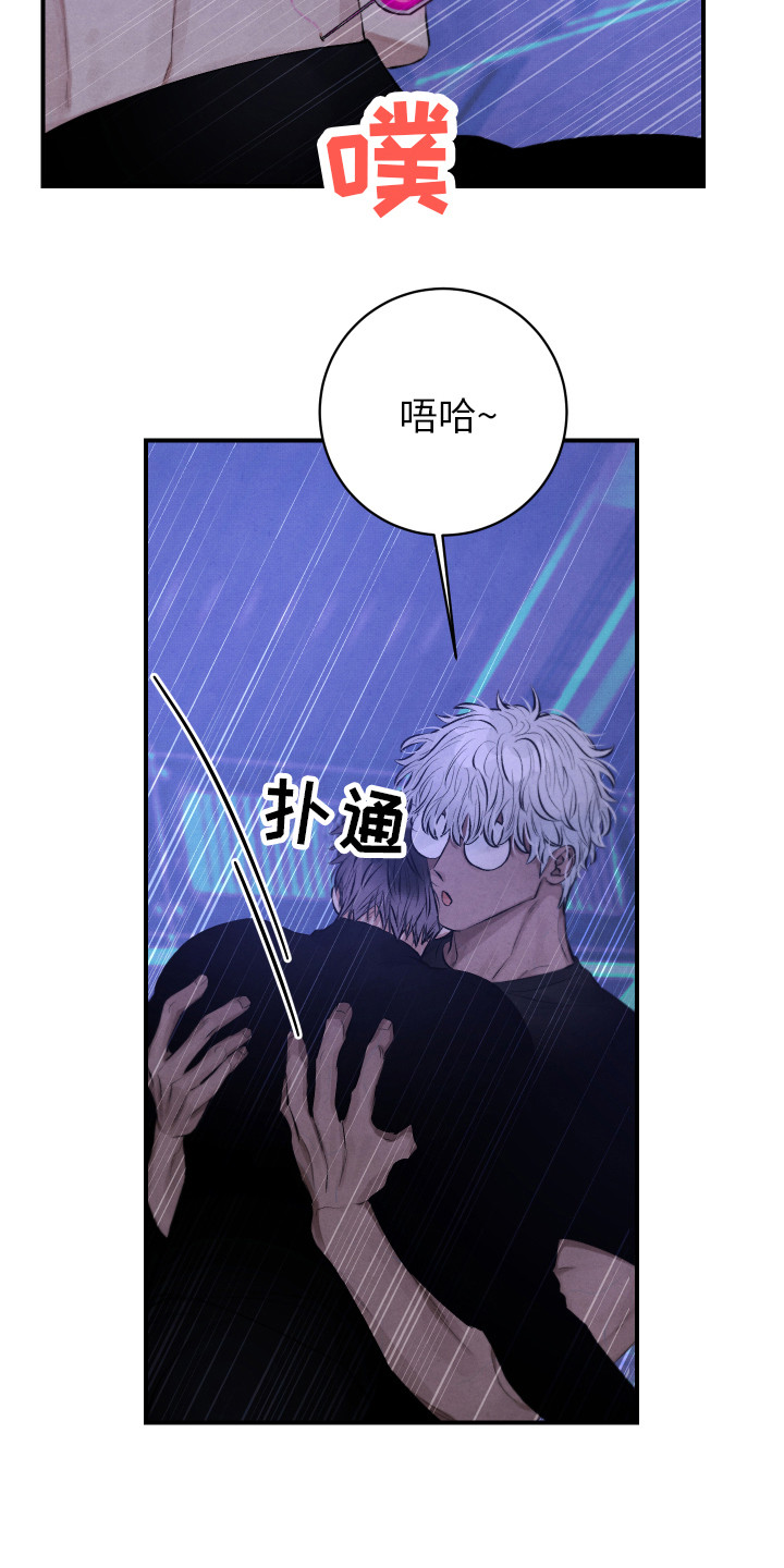 第9章：我行我素8