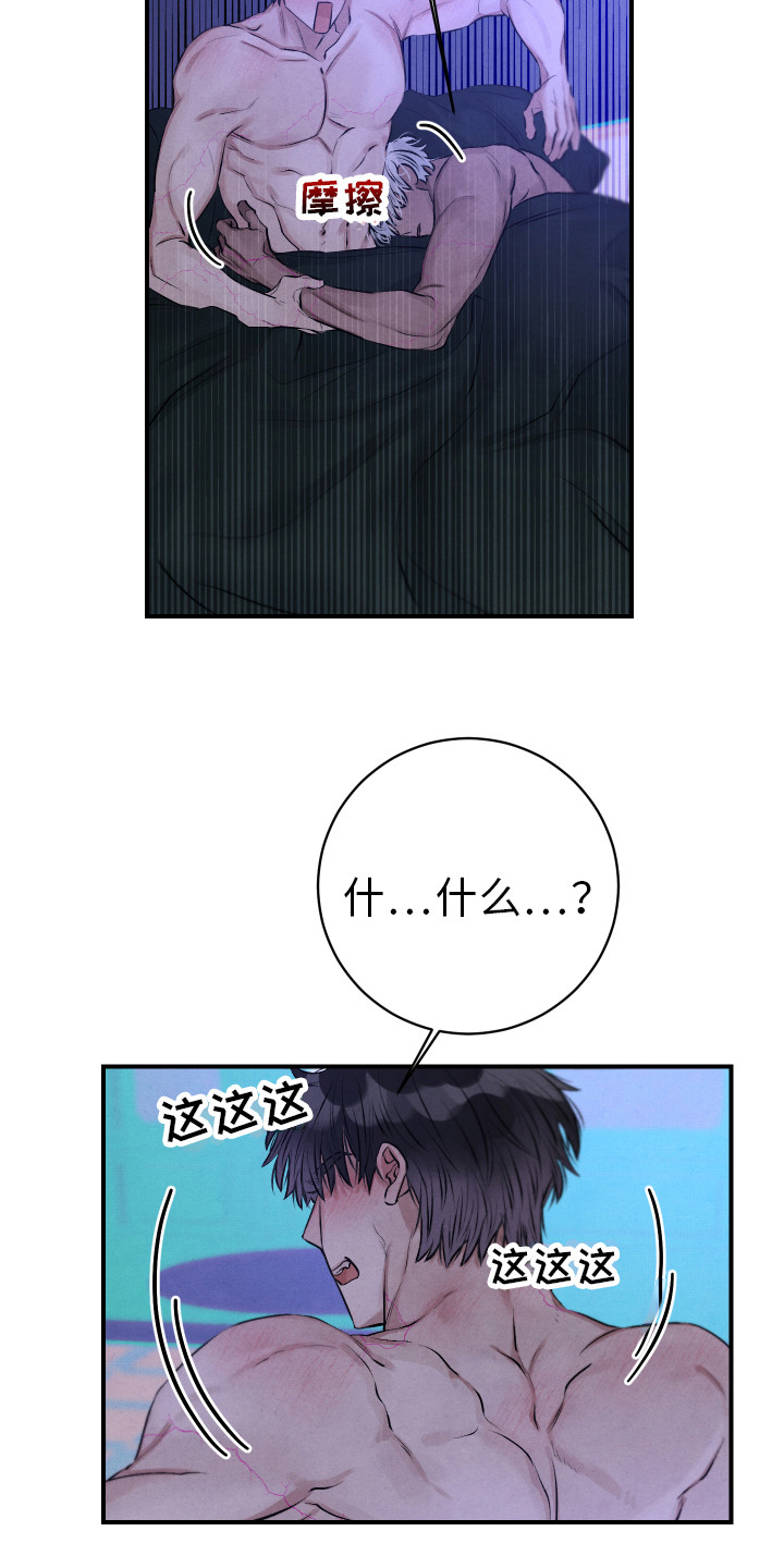 第11章：吓一跳12