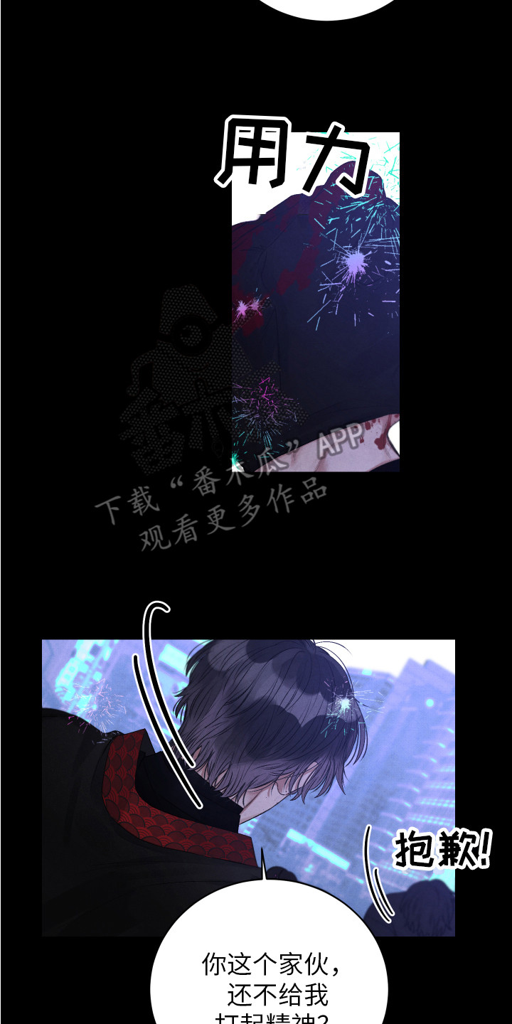 第4章：新人类16